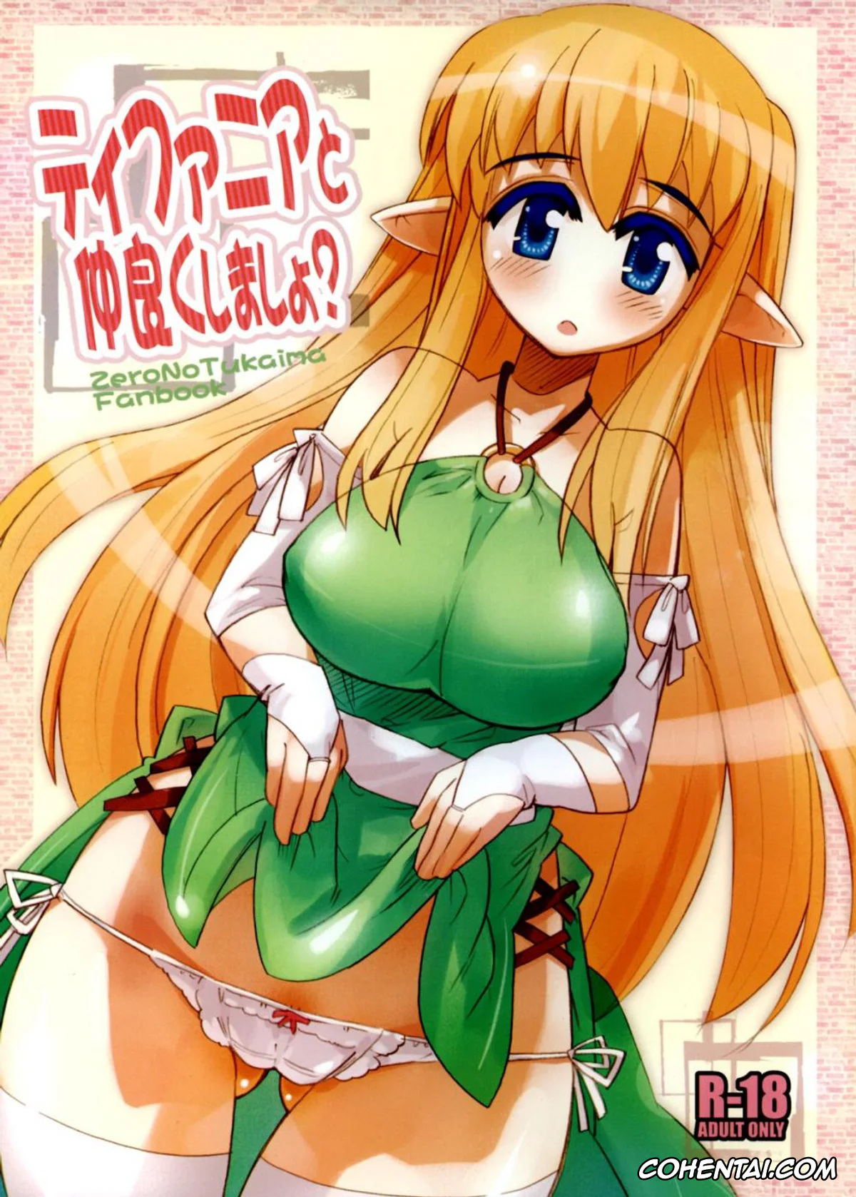 Zero No Tsukaima | The Familiar Of Zero xxx, Tiffania Westwood xxx, Tifania to Nakayoku Shimasho? (Zero no Tsukaima), pagina 1