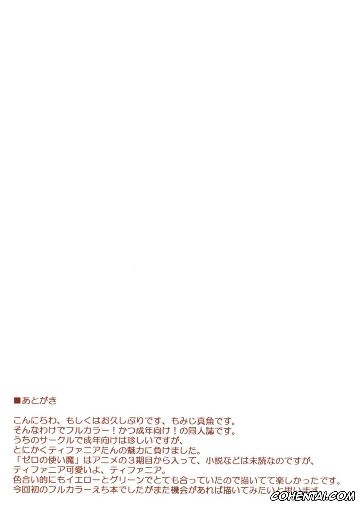 Zero No Tsukaima | The Familiar Of Zero xxx, Tiffania Westwood xxx, Tifania to Nakayoku Shimasho? (Zero no Tsukaima), pagina 10