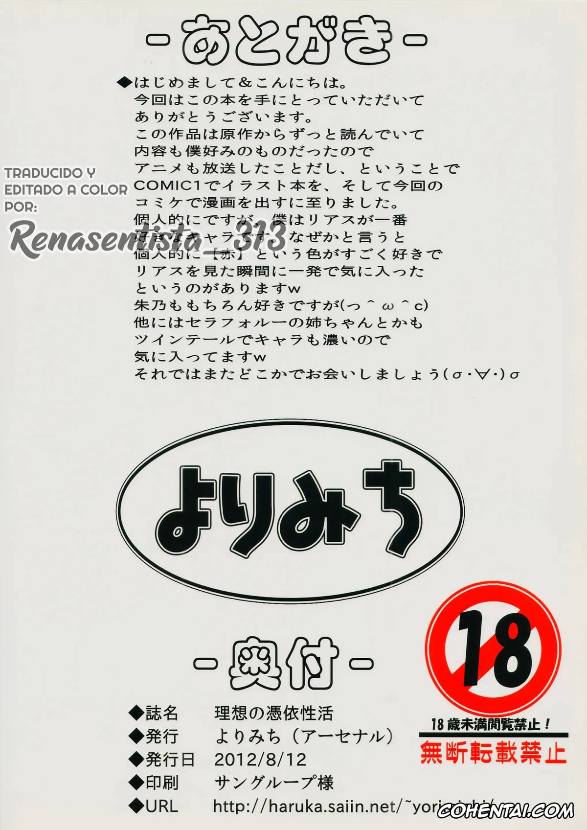 Highschool DxD hentai, Akeno Himejima hentai, Issei Hyoudou hentai, Rias Gremory hentai, Risou no Hyoui Seikatsu (Highschool DxD), pagina 24