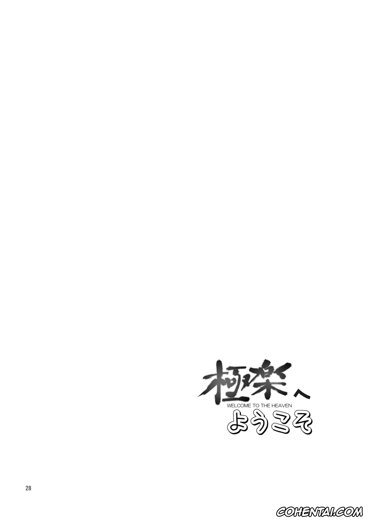 Dragon Ball Z hentai, Son Gohan hentai, Gokuraku e Youkoso (Dragon Ball Z), pagina 27