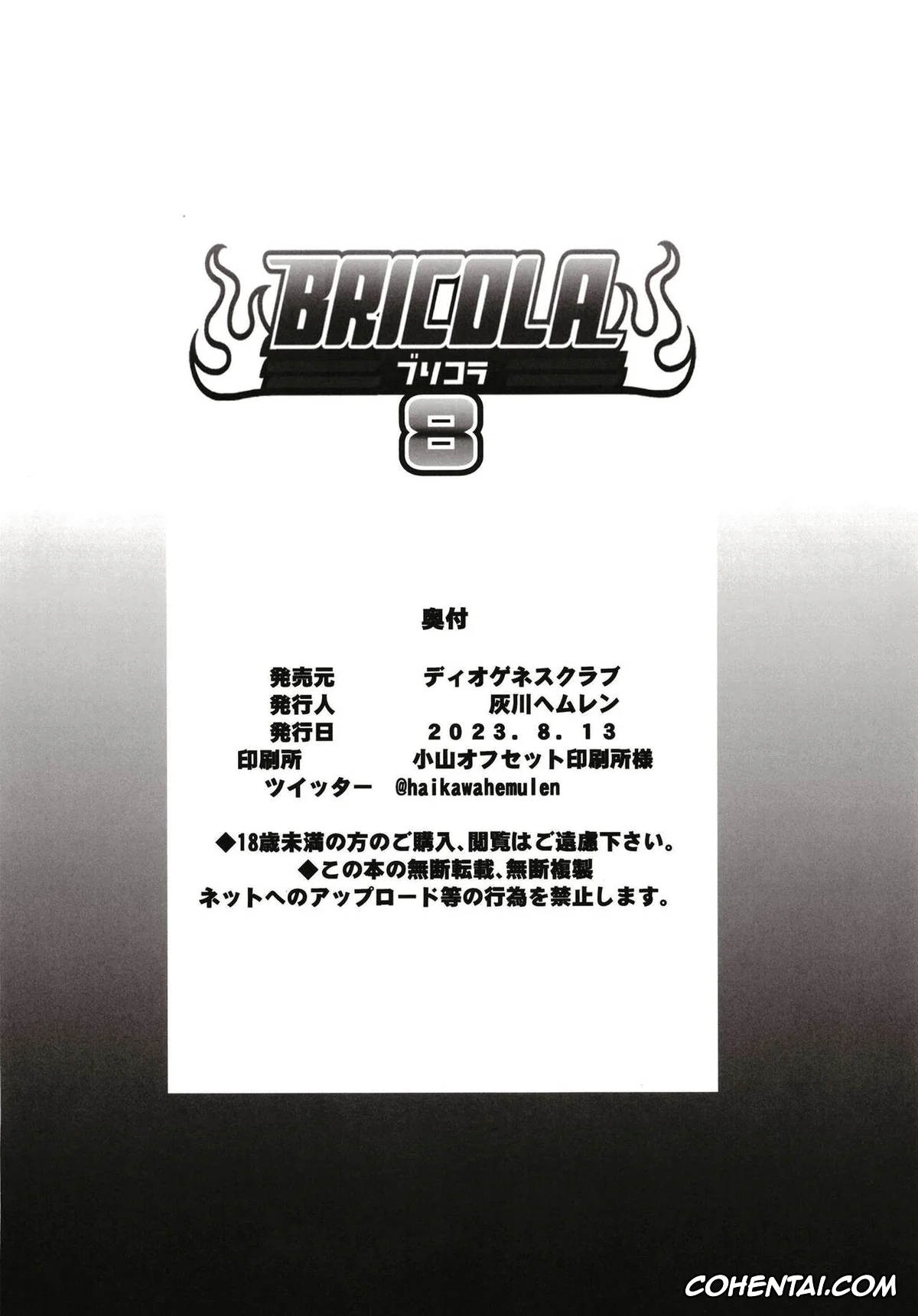 Bleach porno, Orihime Inoue porno, Rangiku Matsumoto porno, BRICOLA 8 (BLEACH), pagina 26