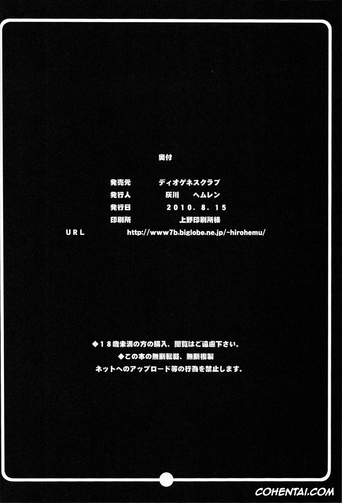 One Piece xxx, Nami xxx, Nico Robin xxx, Rakuen Onna Kaizoku – Woman pirate in paradise (One Piece), pagina 25