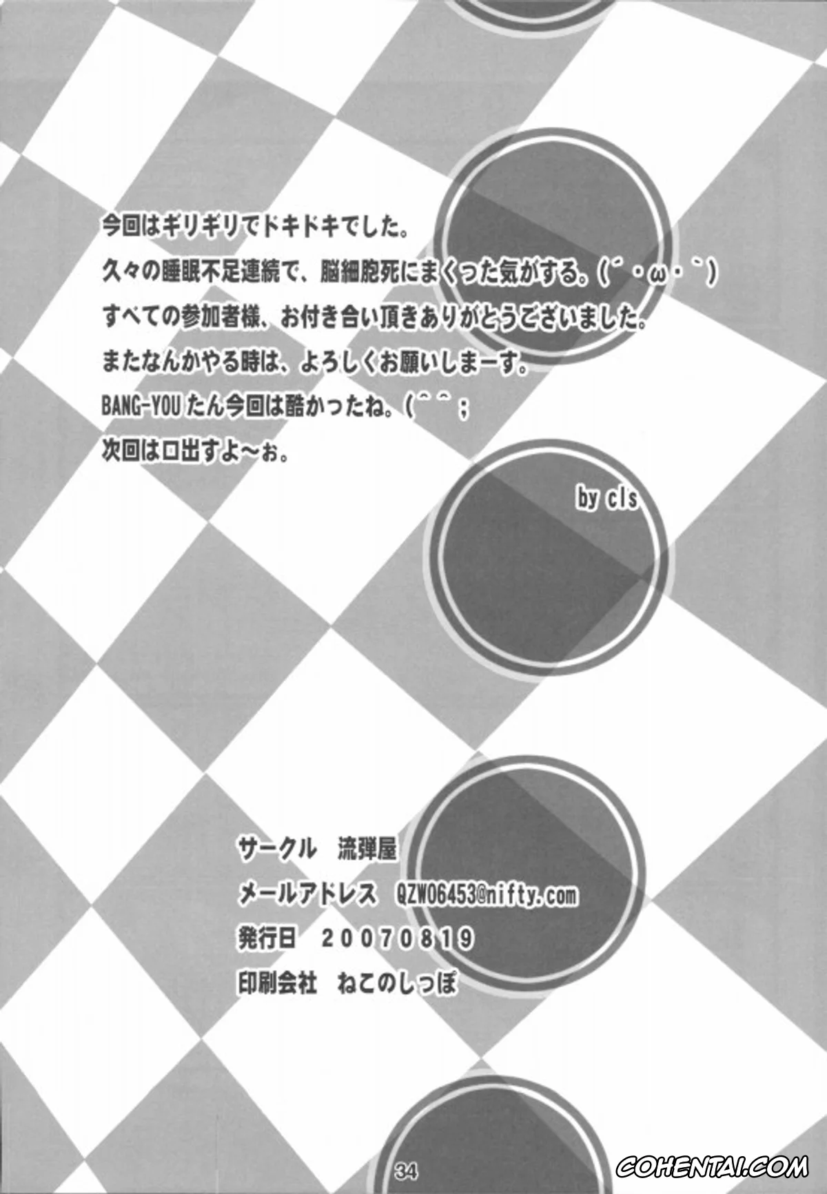 Bleach xxx, Sousuke Aizen xxx, Tia Halibel xxx, Kyou no Oppai (Bleach), pagina 10