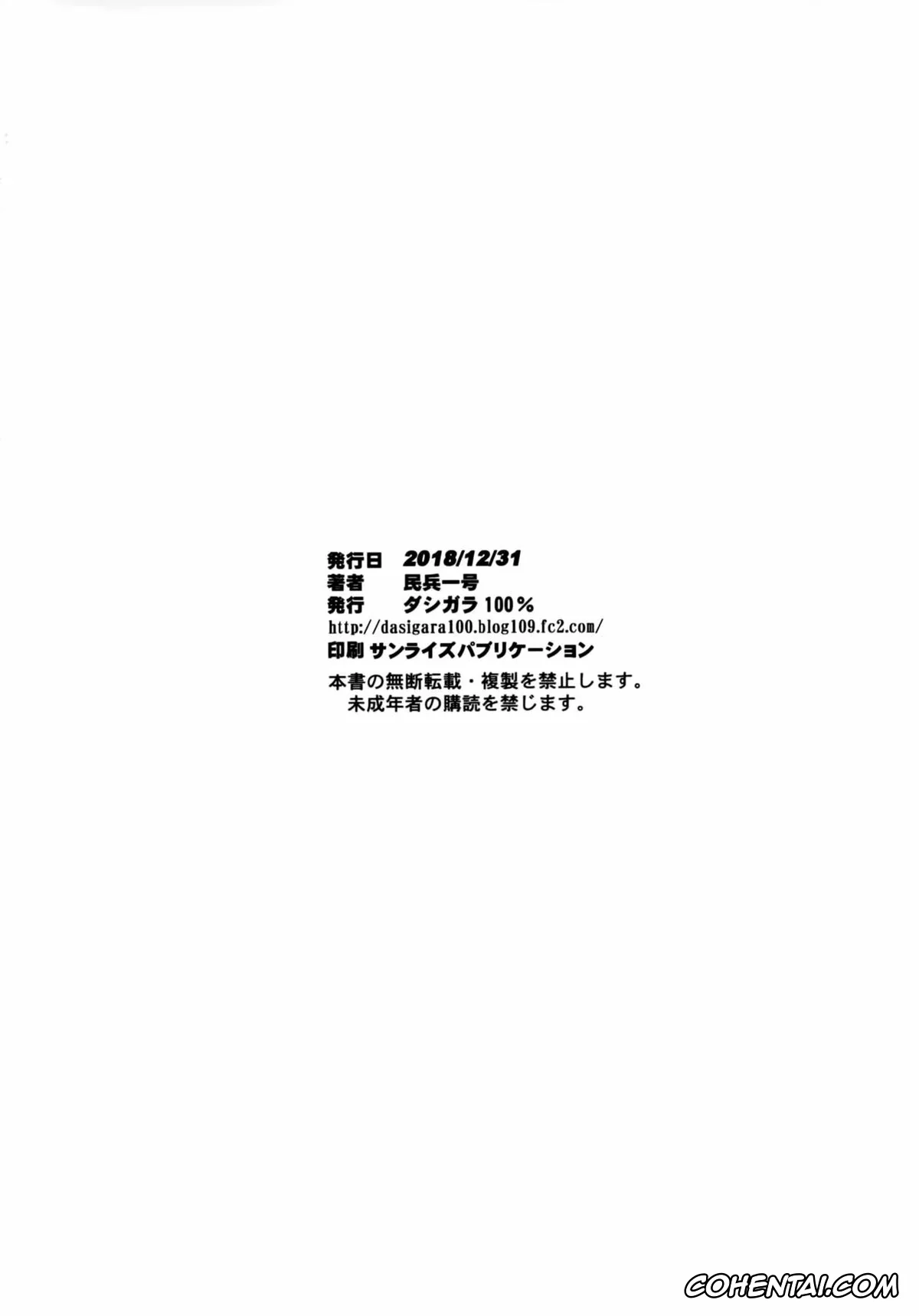 Arpeggio Of Blue Steel | Aoki Hagane No Arpeggio xxx, Soredemo Machi Wa Mawatteiru | And Yet The Town Moves xxx, Hyuuga xxx, Toshiko Tatsuno xxx, Megane Megane (Arpeggio Of Blue Steel, Soredemo Machi Wa Mawatteiru), pagina 16