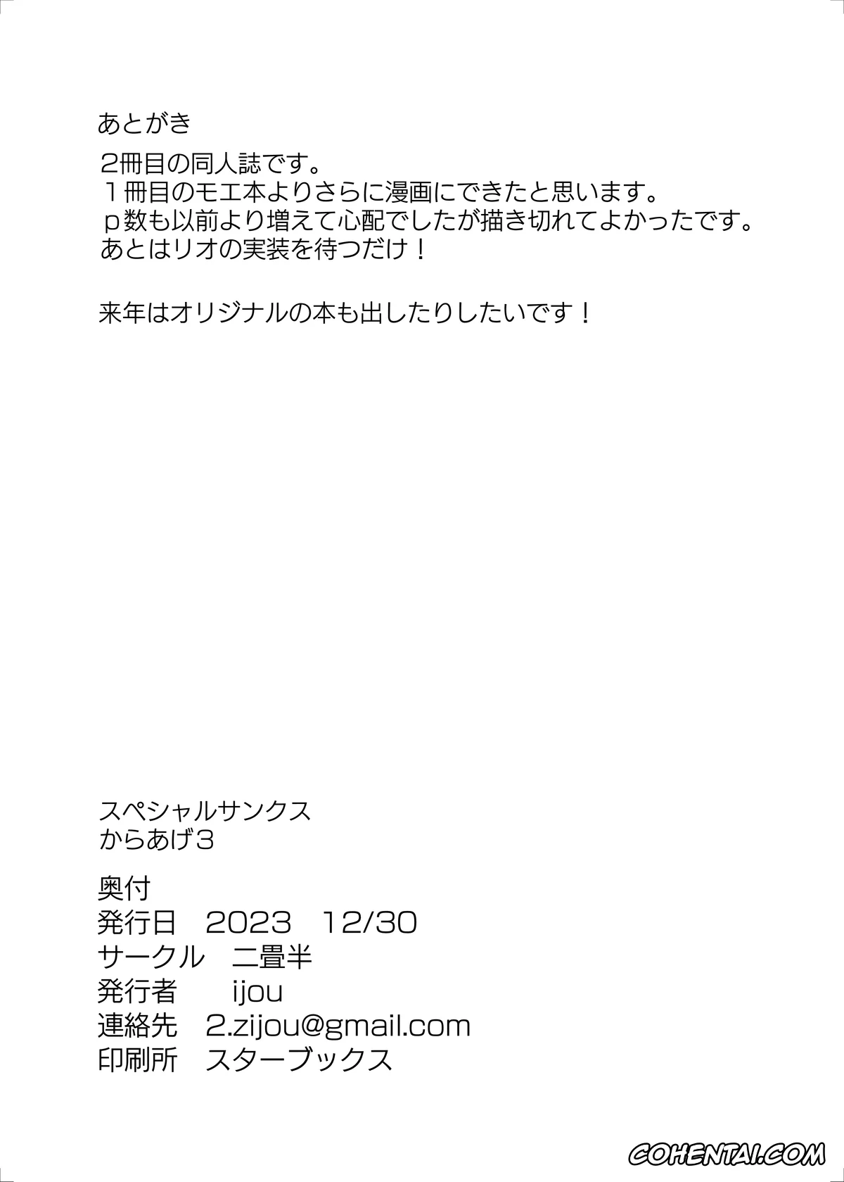 Blue Archive xxx, Rio Tsukatsuki xxx, Sensei xxx, Rio no Gouri wa Ikioi de Ose (Blue Archive), pagina 31