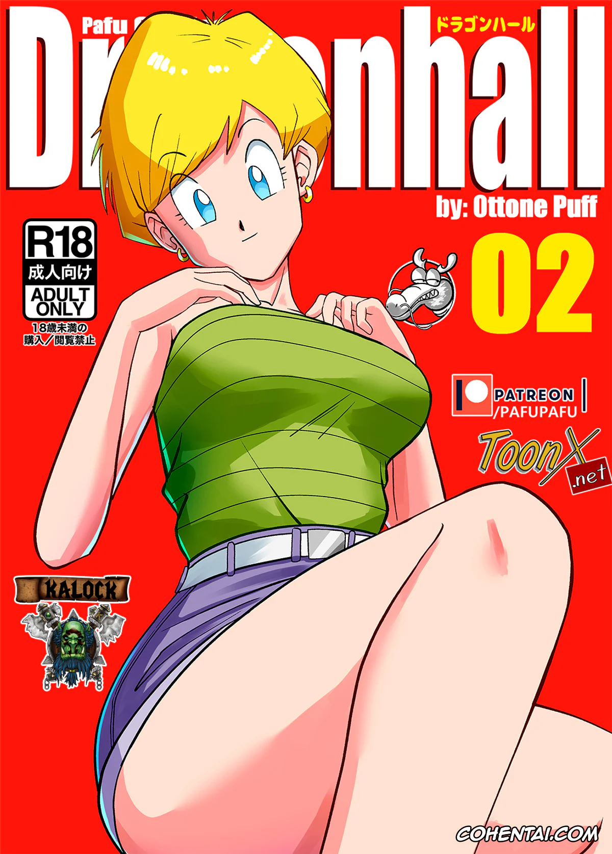 Dragon Ball Z xxx, Erasa xxx, Son Gohan xxx, Gohan vs Erasa! (Dragon Ball Z), pagina 1