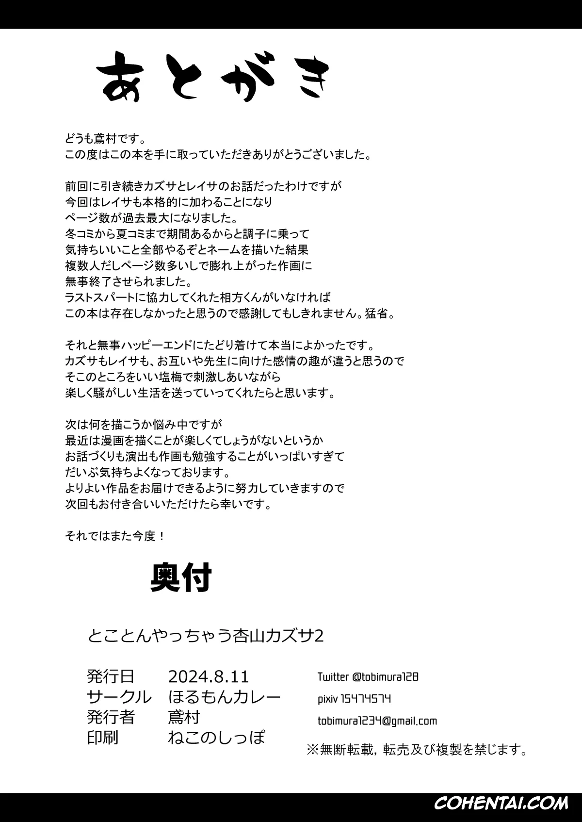 Blue Archive hentai, Kazusa Kyouyama hentai, Reisa Uzawa hentai, Sensei hentai, Tokoton Yacchau Kyouyama Kazusa 2 (Blue Archive), pagina 66