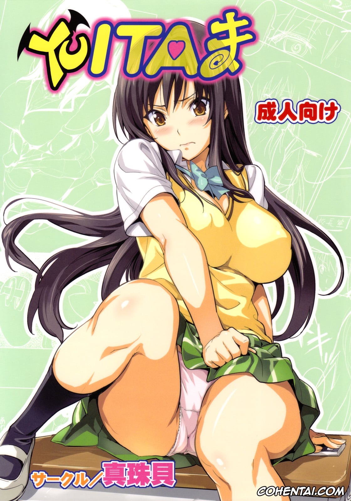To Love-Ru xxx, Yui Kotegawa xxx, YUITA-MA (To LOVE-ru), pagina 1