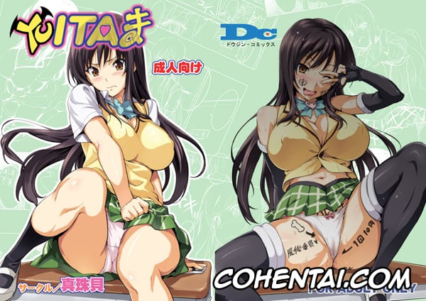 To Love-Ru porno, Yui Kotegawa porno, YUITA-MA (To LOVE-ru), pagina 2