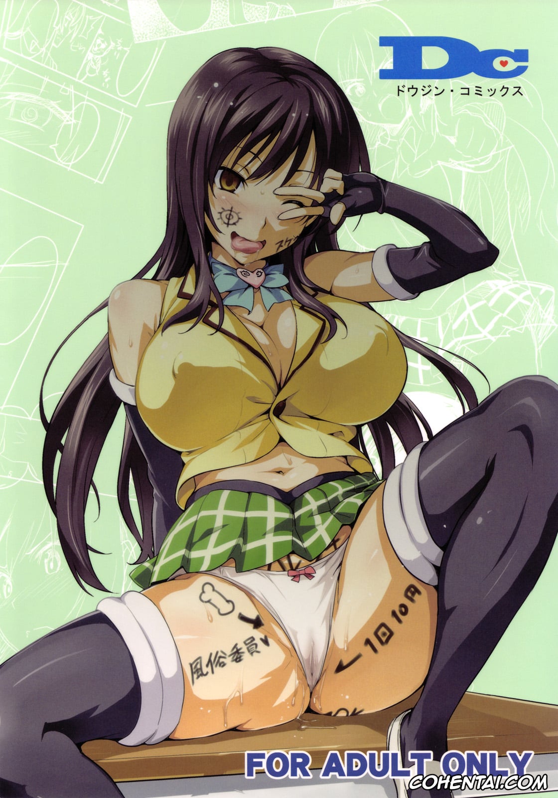 To Love-Ru xxx, Yui Kotegawa xxx, YUITA-MA (To LOVE-ru), pagina 43