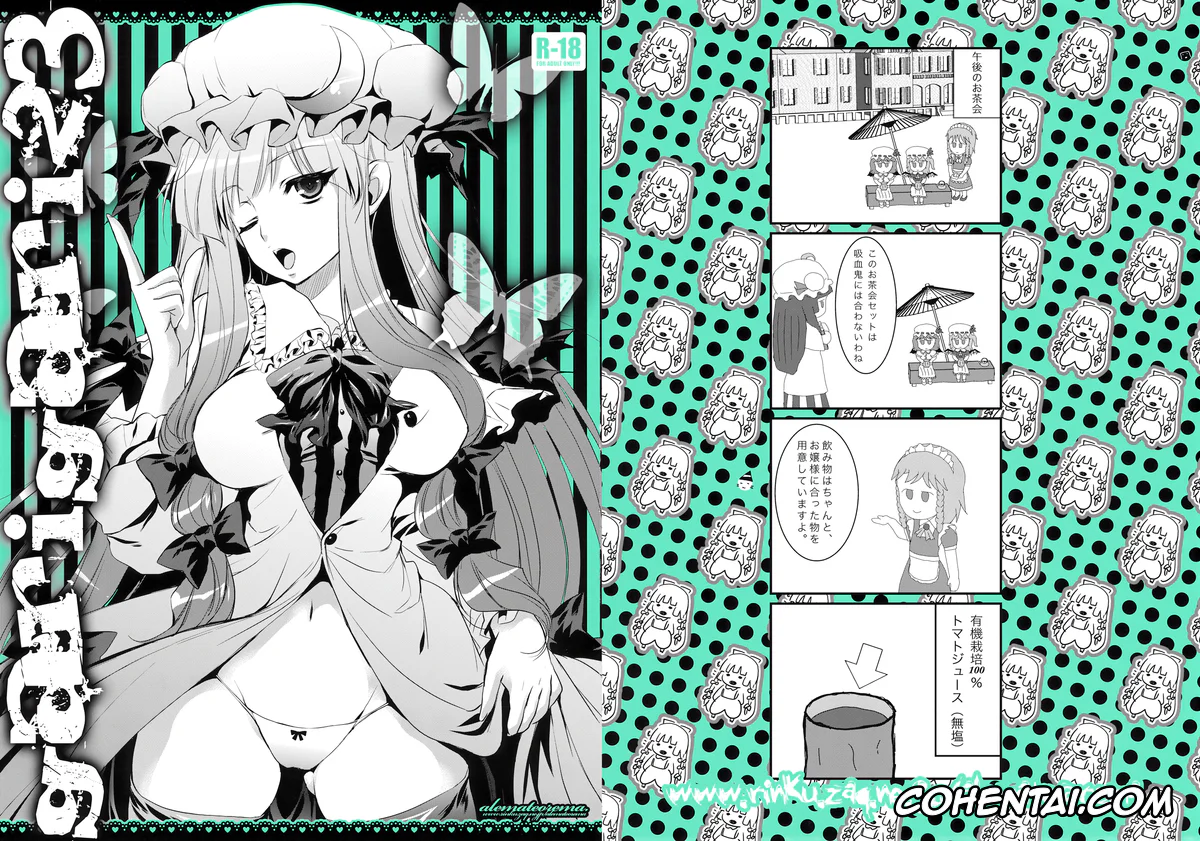 Touhou Project xxx, Patchouli Knowledge xxx, GARIGARI 23 (Touhou Project), pagina 1
