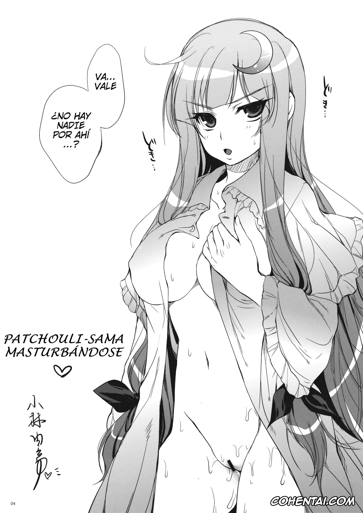Touhou Project xxx, Patchouli Knowledge xxx, GARIGARI 23 (Touhou Project), pagina 4