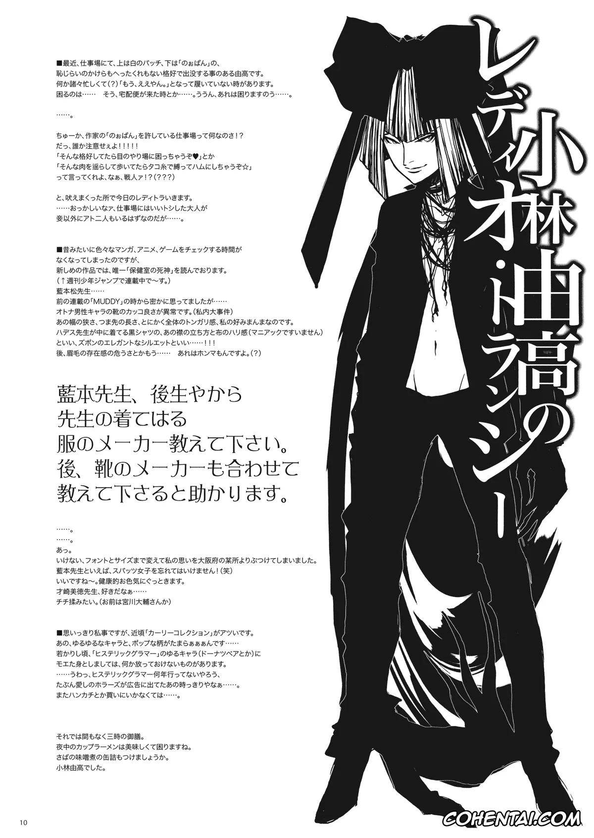 Touhou Project xxx, Patchouli Knowledge xxx, GARIGARI 23 (Touhou Project), pagina 10
