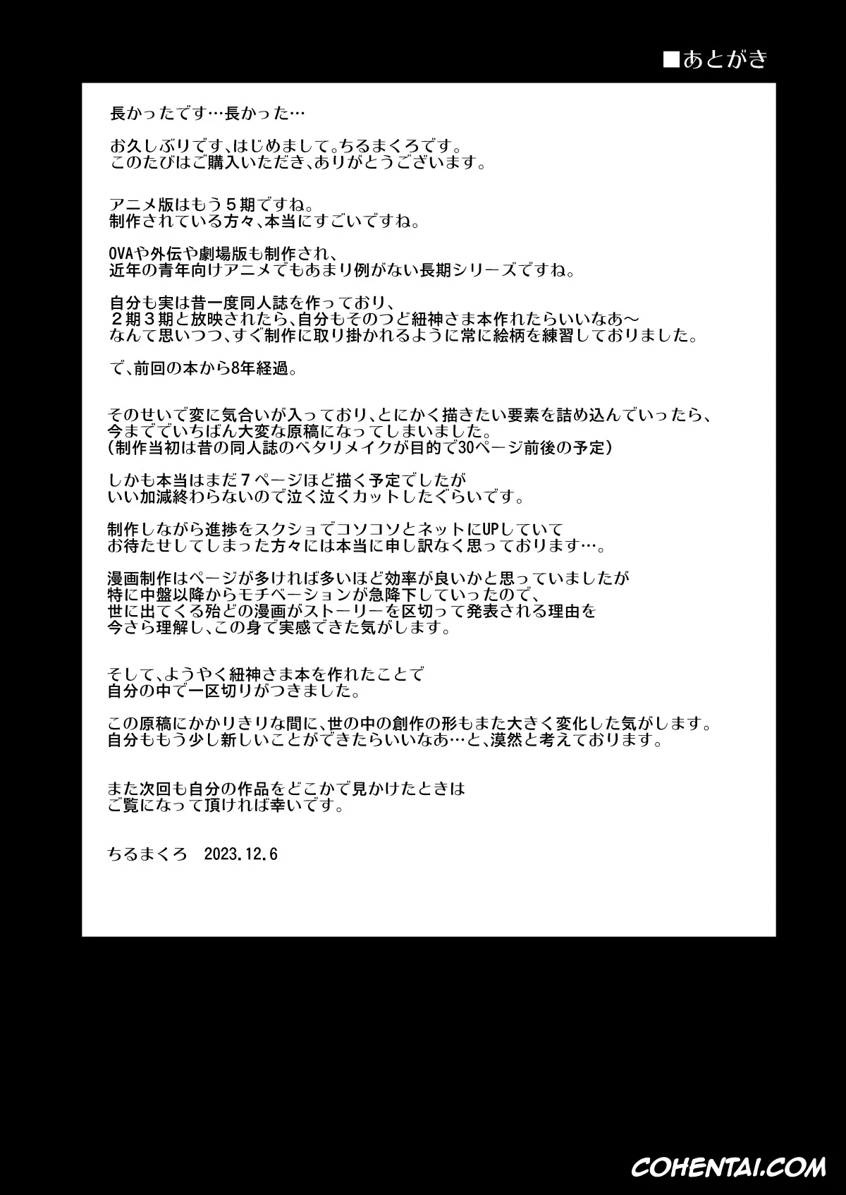 Dungeon ni Deai o Motomeru no wa Machigatteiru Darou ka porno, Hestia porno, Himogami-sama to Hitobanchuu taiekikoukan (Dungeon ni Deai o Motomeru no wa Machigatteiru Darou ka), pagina 89