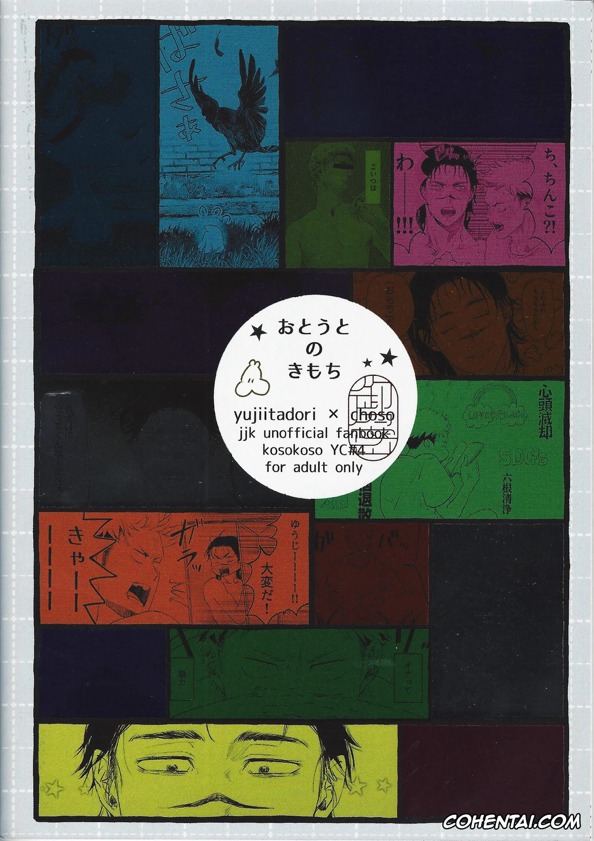 Jujutsu Kaisen hentai, Choso hentai, Yuuji Itadori hentai, Otouto no Kimochi (Jujutsu Kaisen), pagina 60