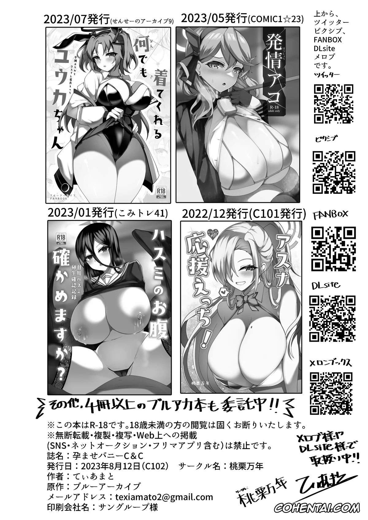 Blue Archive hentai, Akane Murokasa hentai, Asuna Ichinose hentai, Karin Kakudate hentai, Neru Mikamo hentai, Sensei hentai, Toki Asuma hentai, Haramase Bunny C&C (Blue Archive), pagina 33