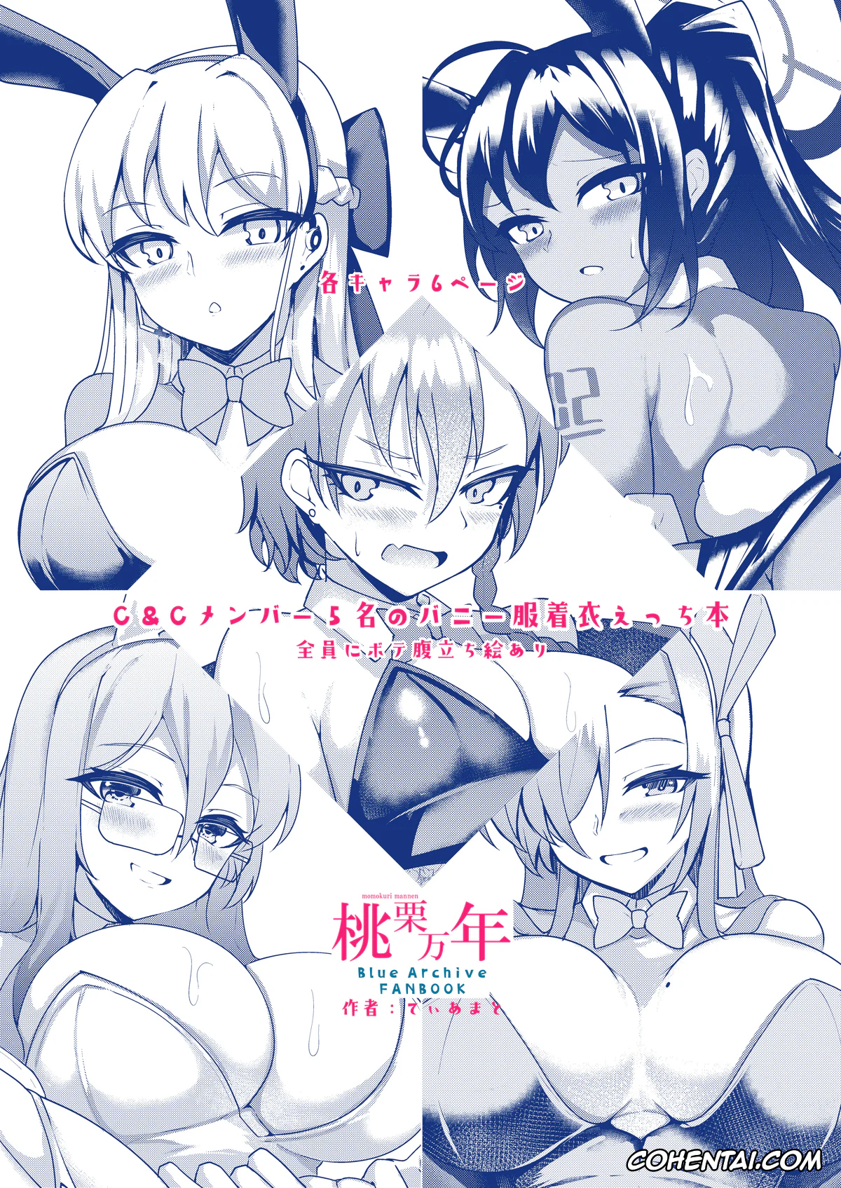 Blue Archive xxx, Akane Murokasa xxx, Asuna Ichinose xxx, Karin Kakudate xxx, Neru Mikamo xxx, Sensei xxx, Toki Asuma xxx, Haramase Bunny C&C (Blue Archive), pagina 34