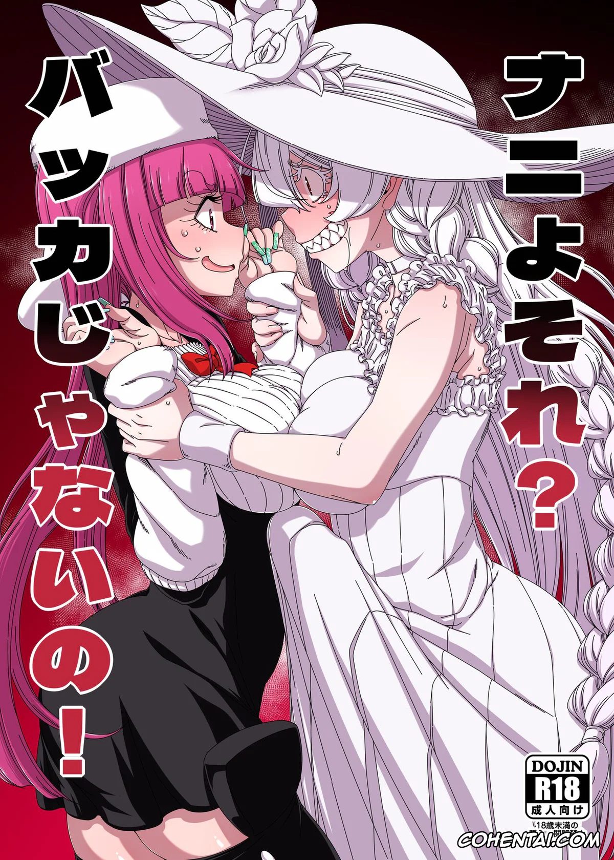 Bleach xxx, ZIGA xxx, Meireisha-Chan xxx, Riruka Dokugamine xxx, Nani yo Sore? Bakka janai no! (Bleach, ZIGA), pagina 1