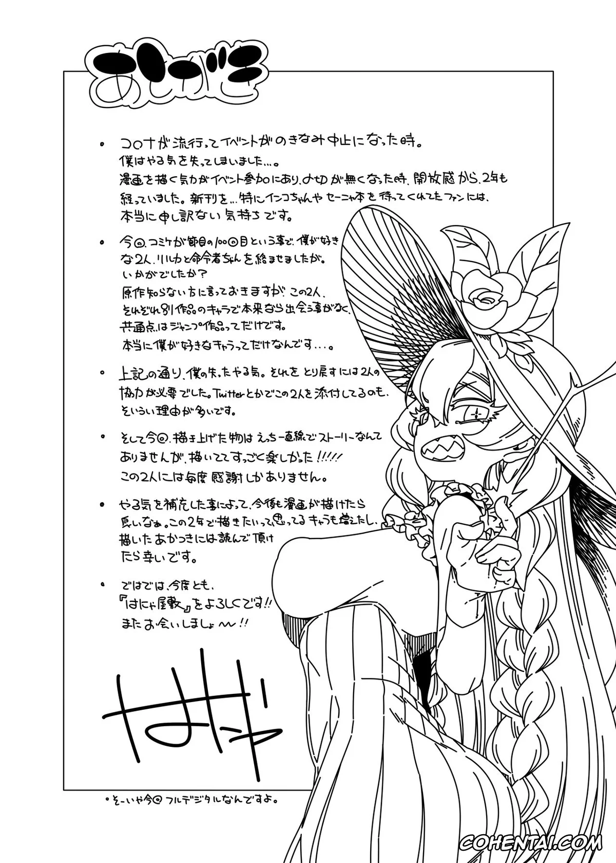 Bleach hentai, ZIGA hentai, Meireisha-Chan hentai, Riruka Dokugamine hentai, Nani yo Sore? Bakka janai no! (Bleach, ZIGA), pagina 21