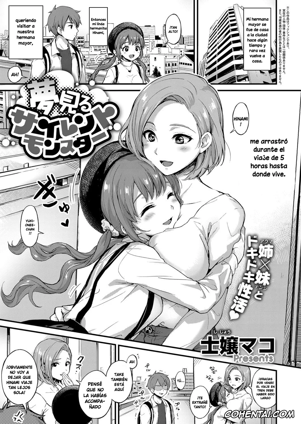 Revistas xxx, COMIC ExE xxx, Yumemiru Silent Monster (COMIC ExE 14), pagina 1