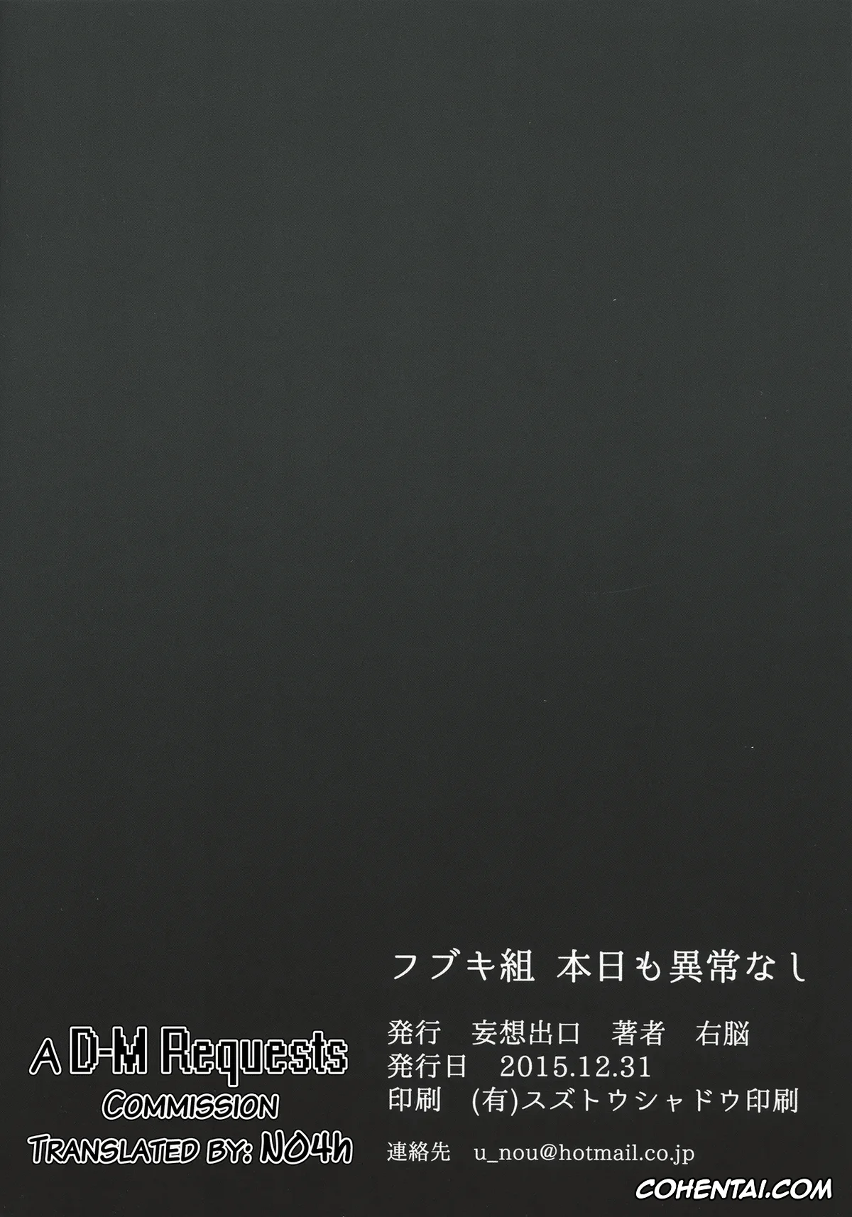 One Punch Man porno, Eyelashes porno, Jigoku no Fubuki porno, Mountain Ape porno, Fubuki-gumi Honjitsu mo Ijou Nashi (One Punch Man), pagina 32