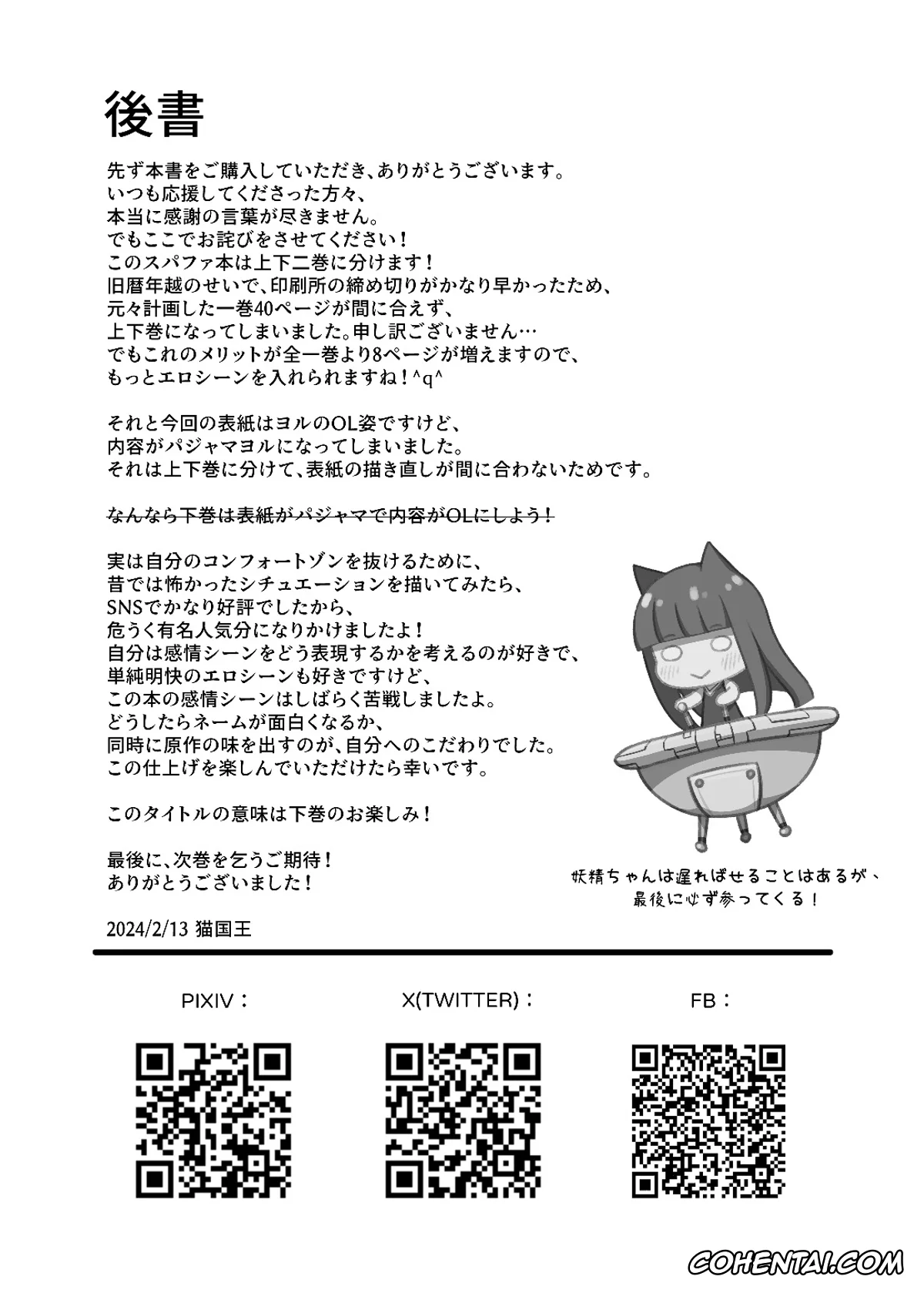 Spy x Family hentai, Loid Forger hentai, Yor Forger hentai, HONEY TRAP PART 1 (Spy x Family), pagina 30