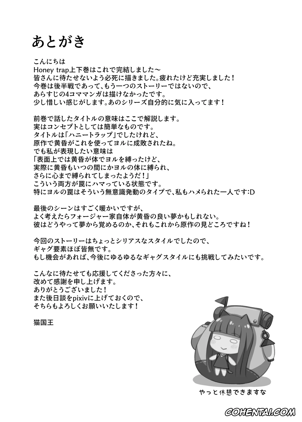Spy x Family xxx, Loid Forger xxx, Yor Forger xxx, HONEY TRAP PART 2 (Spy x Family), pagina 28