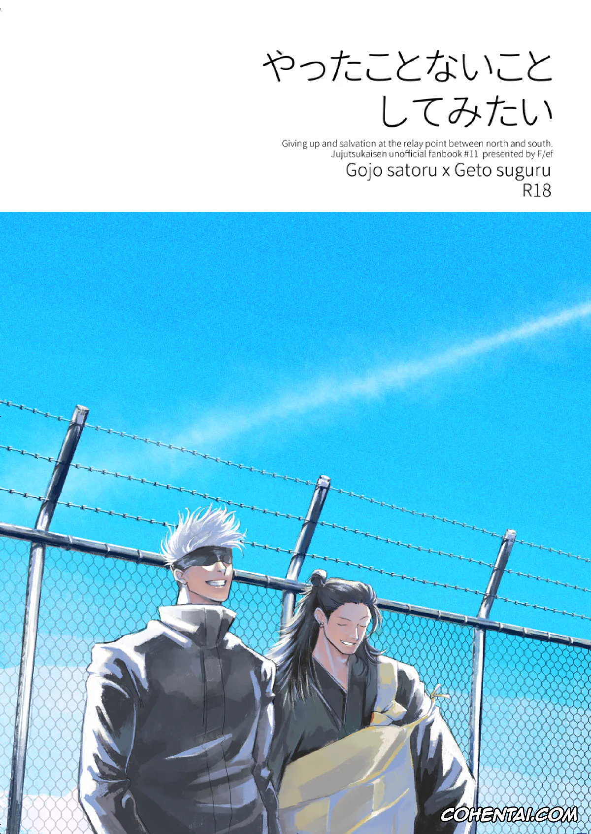 Jujutsu Kaisen xxx, Satoru Gojo xxx, Suguru Geto xxx, Yatta Koto Nai Koto Shite Mitai – Giving up and salvation at the relay point between north and south. (Jujutsu Kaisen), pagina 1