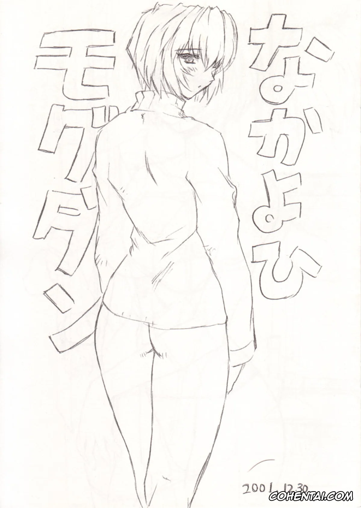 Neon Genesis Evangelion porno, Rei Ayanami porno, Ayanami 3 Sensei Hen (Neon Genesis Evangelion), pagina 23