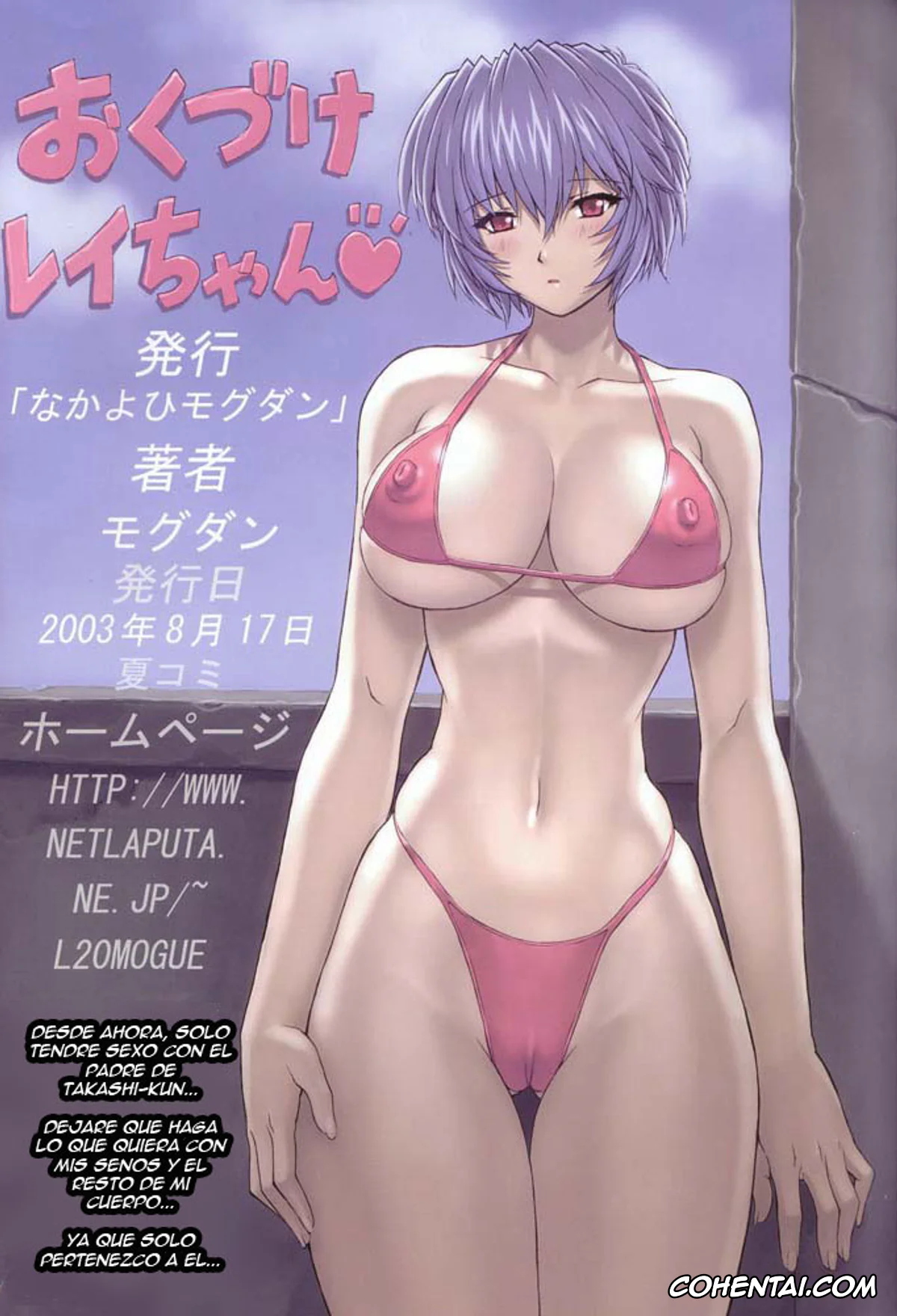 Neon Genesis Evangelion xxx, Rei Ayanami xxx, Ayanami 4 Boku no Kanojohen (Neon Genesis Evangelion), pagina 19