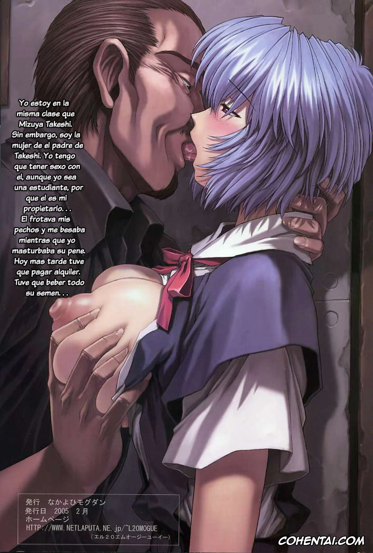 Neon Genesis Evangelion hentai, Rei Ayanami hentai, Ayanami 5 Meirei Hen (Neon Genesis Evangelion), pagina 3