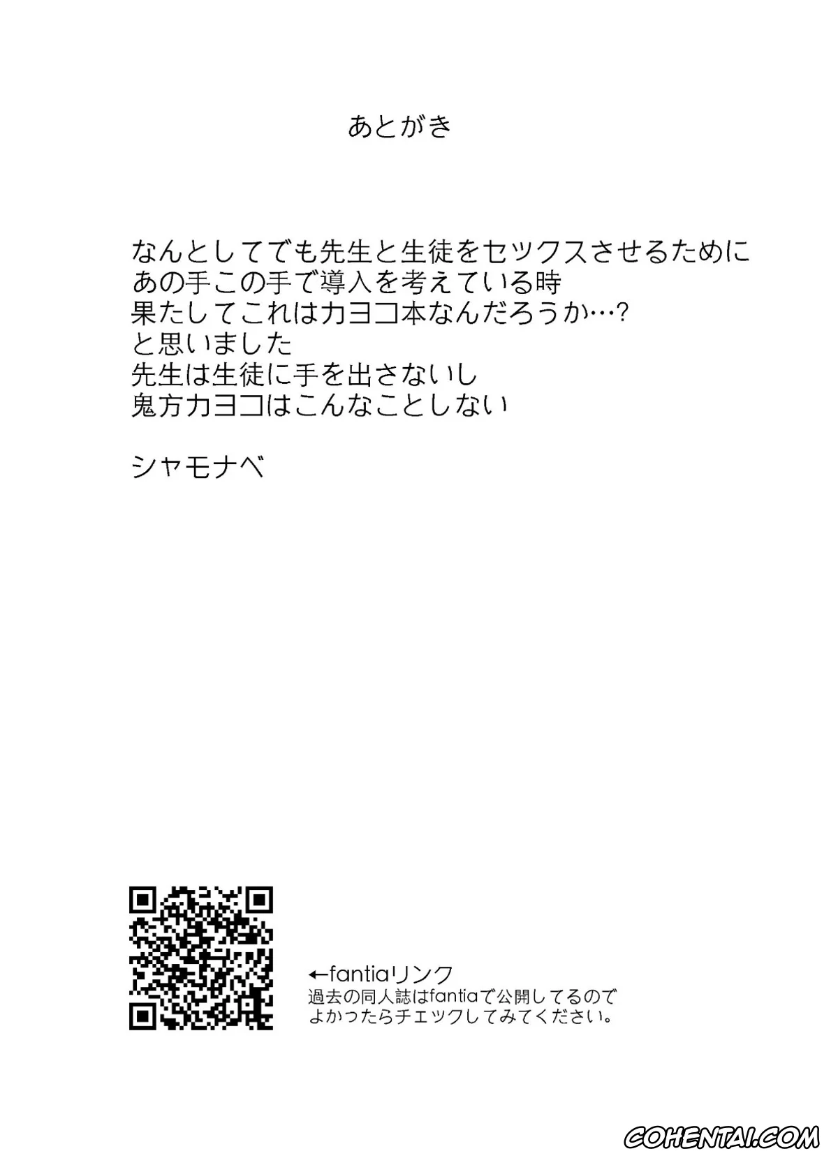 Blue Archive xxx, Kayoko Onikata xxx, Sensei xxx, Onikata Kayoko wa Konna Koto Shinai. Part. 2 (Blue Archive), pagina 25