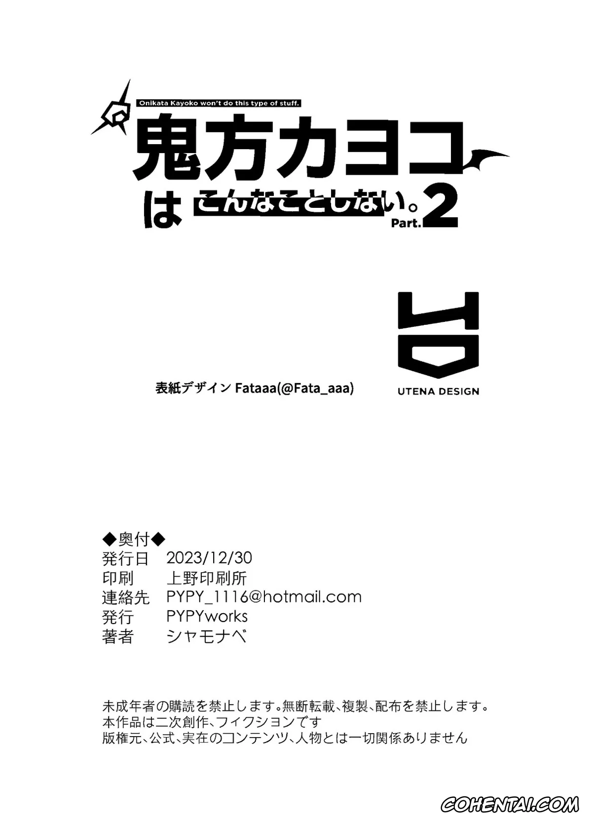 Blue Archive porno, Kayoko Onikata porno, Sensei porno, Onikata Kayoko wa Konna Koto Shinai. Part. 2 (Blue Archive), pagina 26