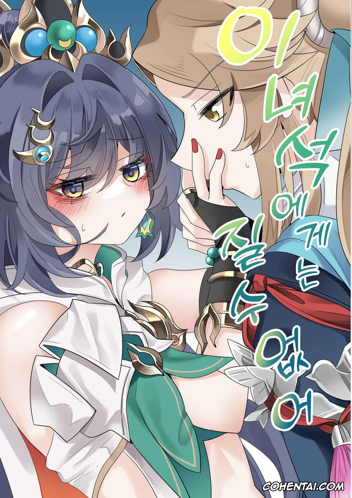 Honkai: Star Rail xxx, Yanqing xxx, Yunli xxx, I can’t lose to this guy (Honkai: Star Rail), pagina 1