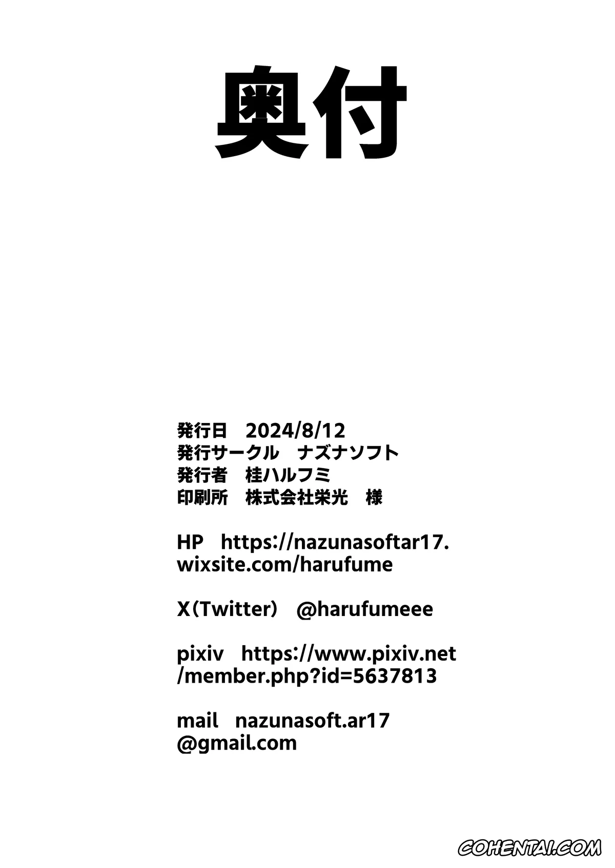 Blue Archive xxx, Sensei xxx, Toki Asuma xxx, Toxic Love Mission (Blue Archive), pagina 25