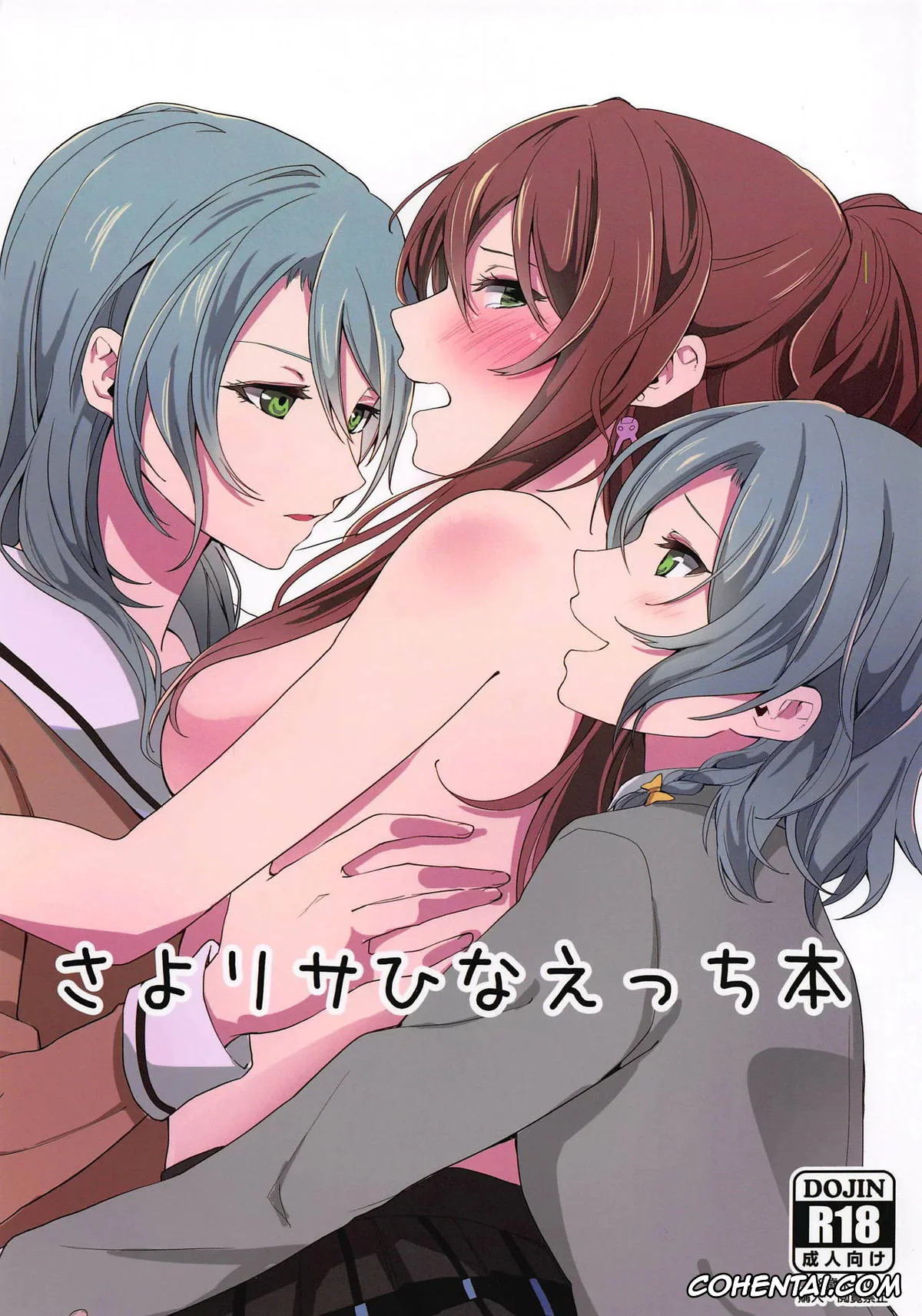 BanG Dream! xxx, Hina Hikawa xxx, Lisa Imai xxx, Sayo Hikawa xxx, Sayo Lisa Hina Ecchi Bon (BanG Dream!), pagina 1