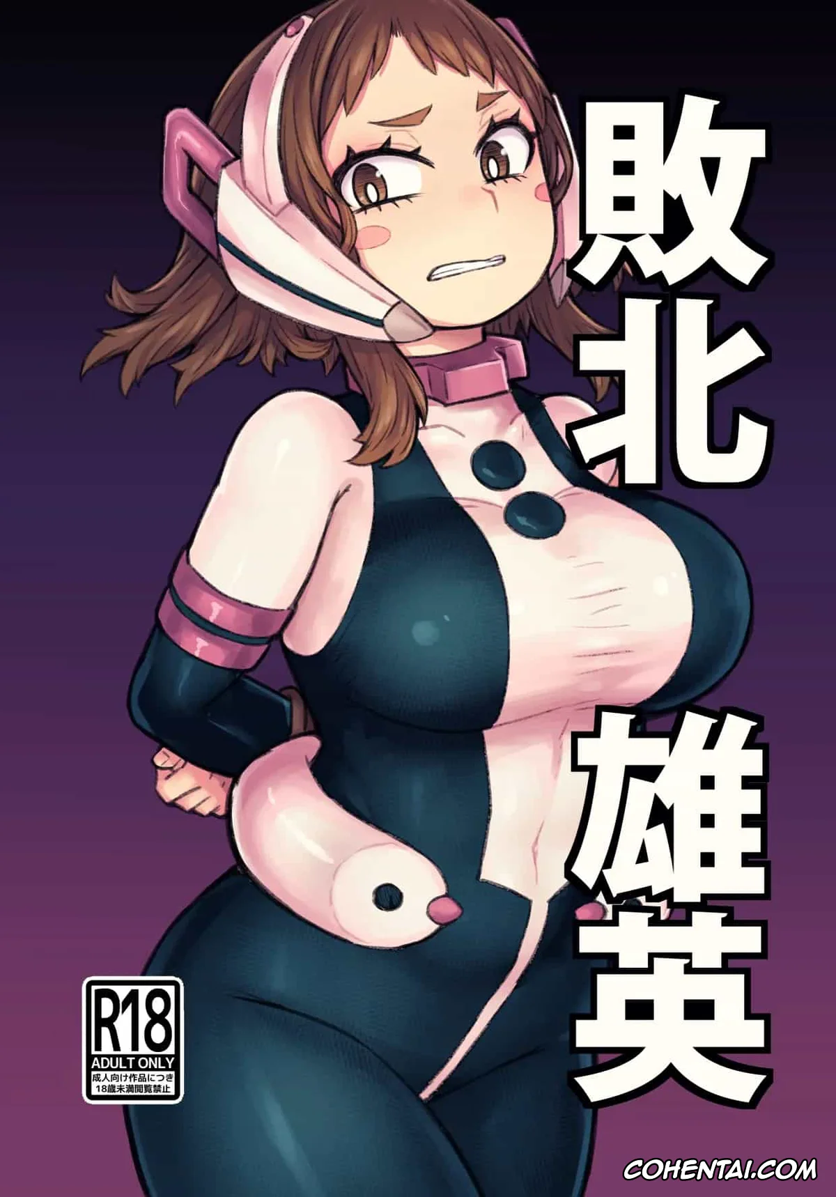 Kimetsu No Yaiba | Demon Slayer xxx, My Hero Academia | Boku No Hero Academia xxx, Momo Yaoyorozu xxx, Ochako Uraraka xxx, Tsuyu Asui xxx, Haiboku Yuuei (Boku no Hero Academia), pagina 1