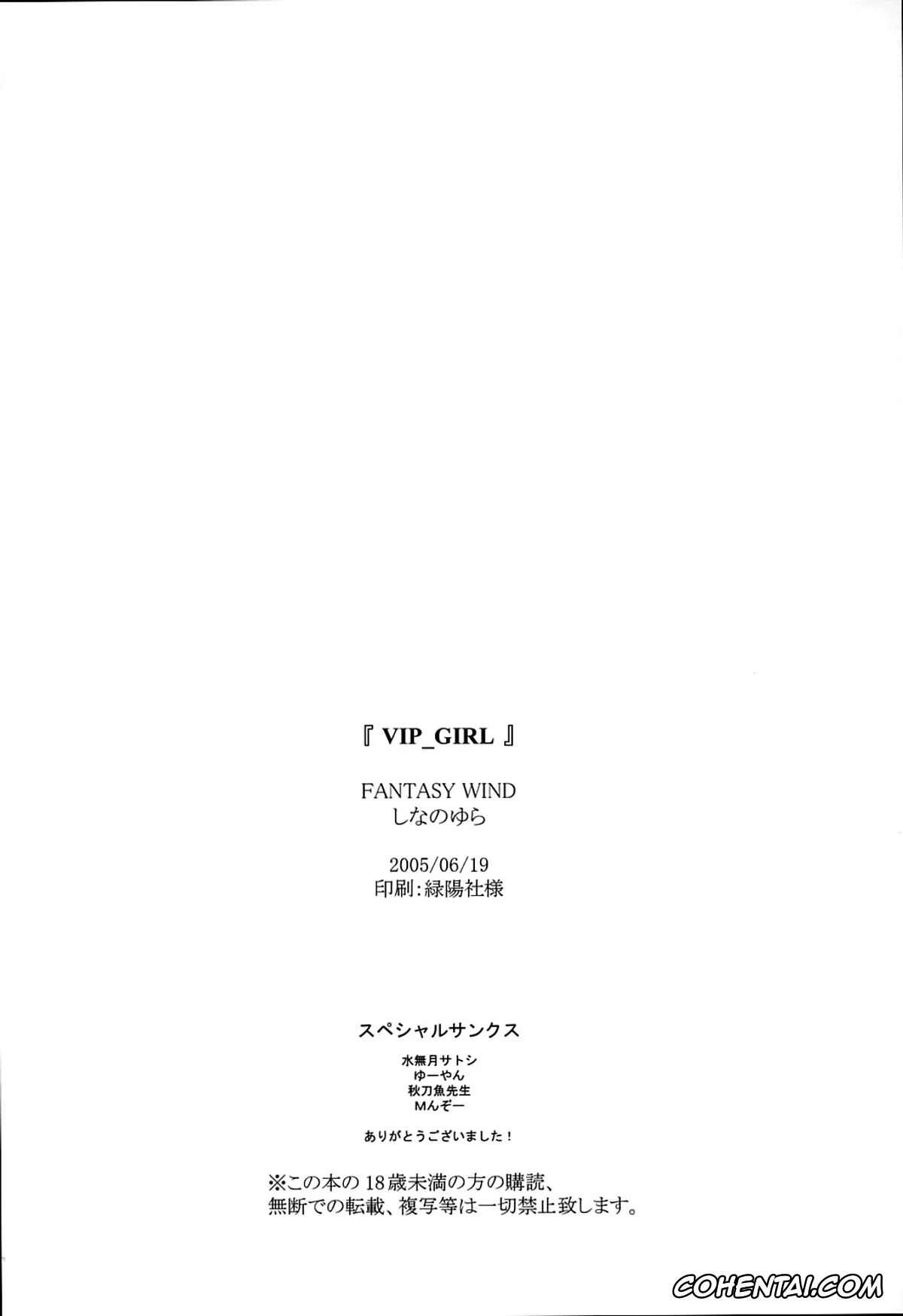 Super Black Jack | Rio Rainbow Gate hentai, Rio Rollins Tachibana hentai, Rosa Canyon hentai, VIP_GIRL (Super Black Jack), pagina 33