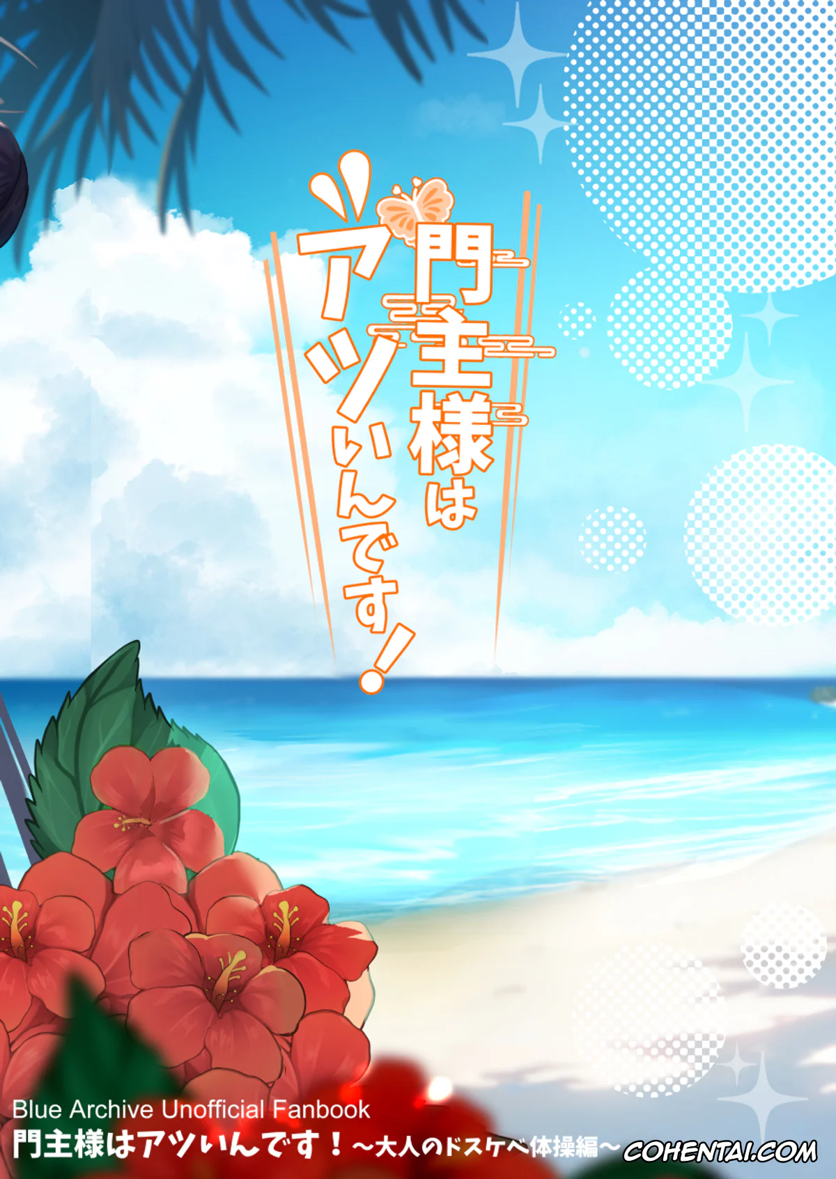 Blue Archive xxx, Kisaki Ryuuge xxx, Sensei xxx, Monshu-sama wa Atsuin desu! ~Otona no Dosukebe Taisou Hen~ (Blue Archive), pagina 22