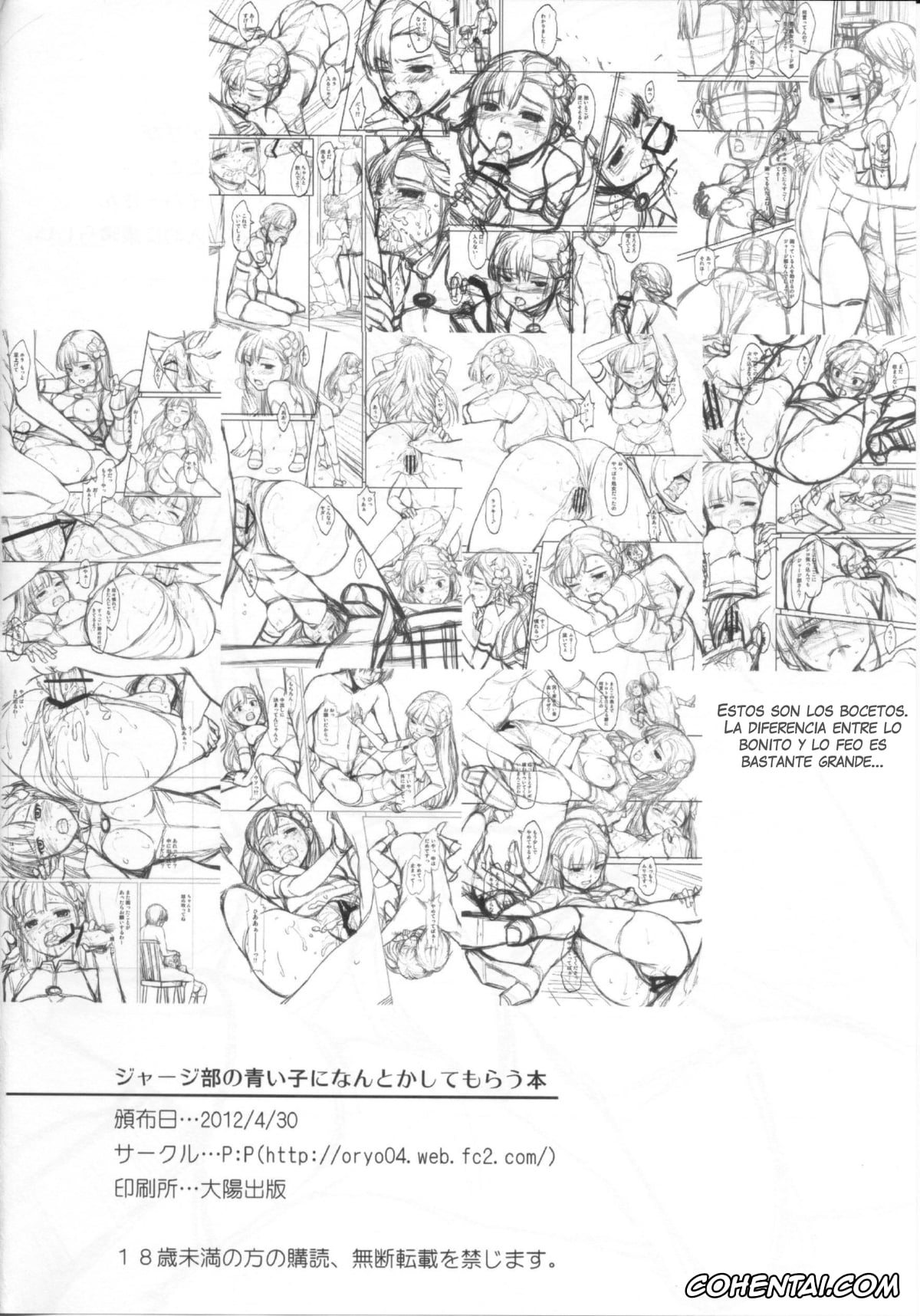 Rinne No Lagrange xxx, Fin E Ld Si Laffinty xxx, Jersey-bu no Aoiko ni Nantoka Shite Morau Hon (Rinne no Lagrange), pagina 13