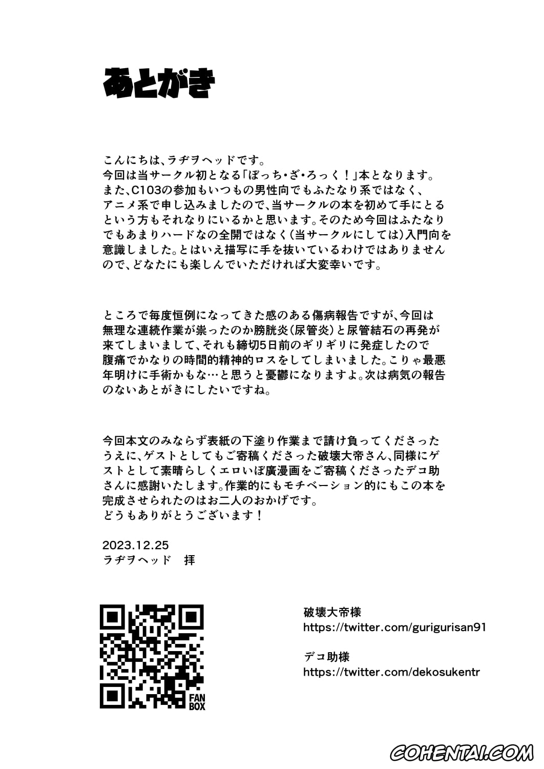 Bocchi the Rock! hentai, Hitori Gotou hentai, Kikuri Hiroi hentai, Bokki the Dick! (Bocchi the Rock!), pagina 33