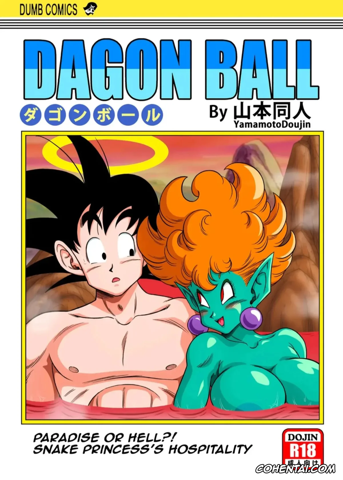 Dragon Ball Z xxx, Princess Snake xxx, Son Goku xxx, Zangya xxx, Paradise or Hell?! Snake Princess’s Hospitality (Dragon Ball Z), pagina 1