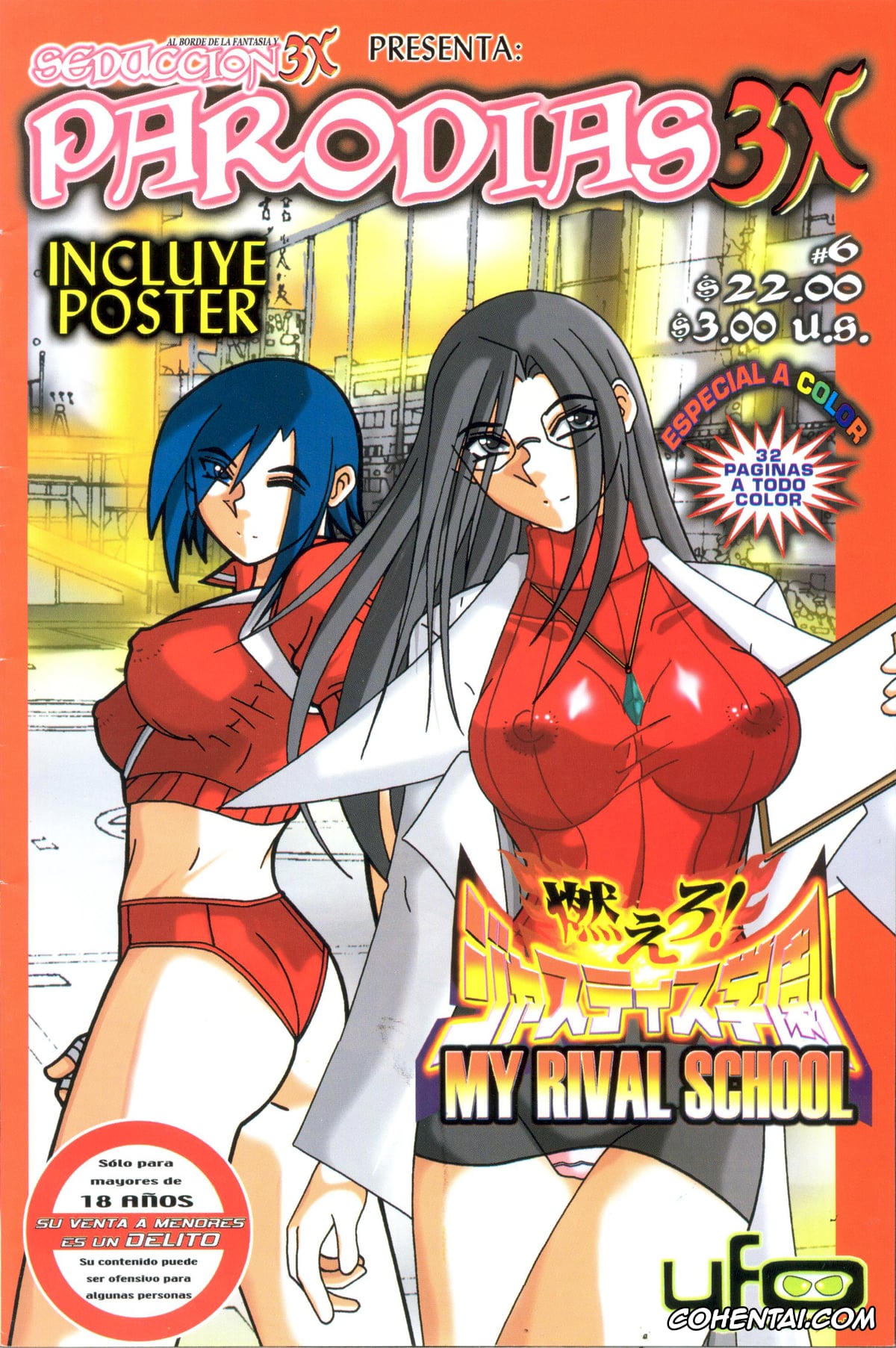 Rival Schools | Shiritsu Justice Gakuen xxx, Akira Kazama xxx, Aoi Himezaki | Zaki xxx, Hinata Wakaba xxx, Kyoko Minazuki xxx, Natsu Ayuhara xxx, Tiffany Lords xxx, My Rival School (Rival Schools), pagina 1
