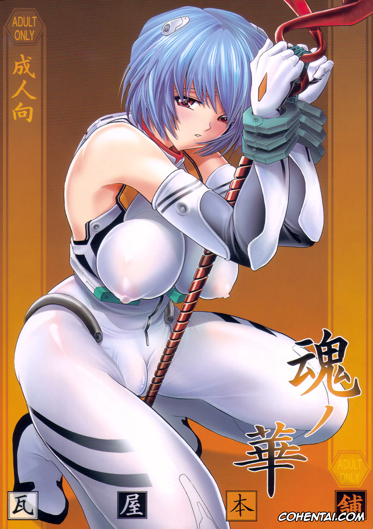 Neon Genesis Evangelion xxx, Asuka Langley Soryu xxx, Maya Ibuki xxx, Rei Ayanami xxx, Ritsuko Akagi xxx, Hana – Maki no Juugo – Tama no Hana (Neon Genesis Evangelion), pagina 1