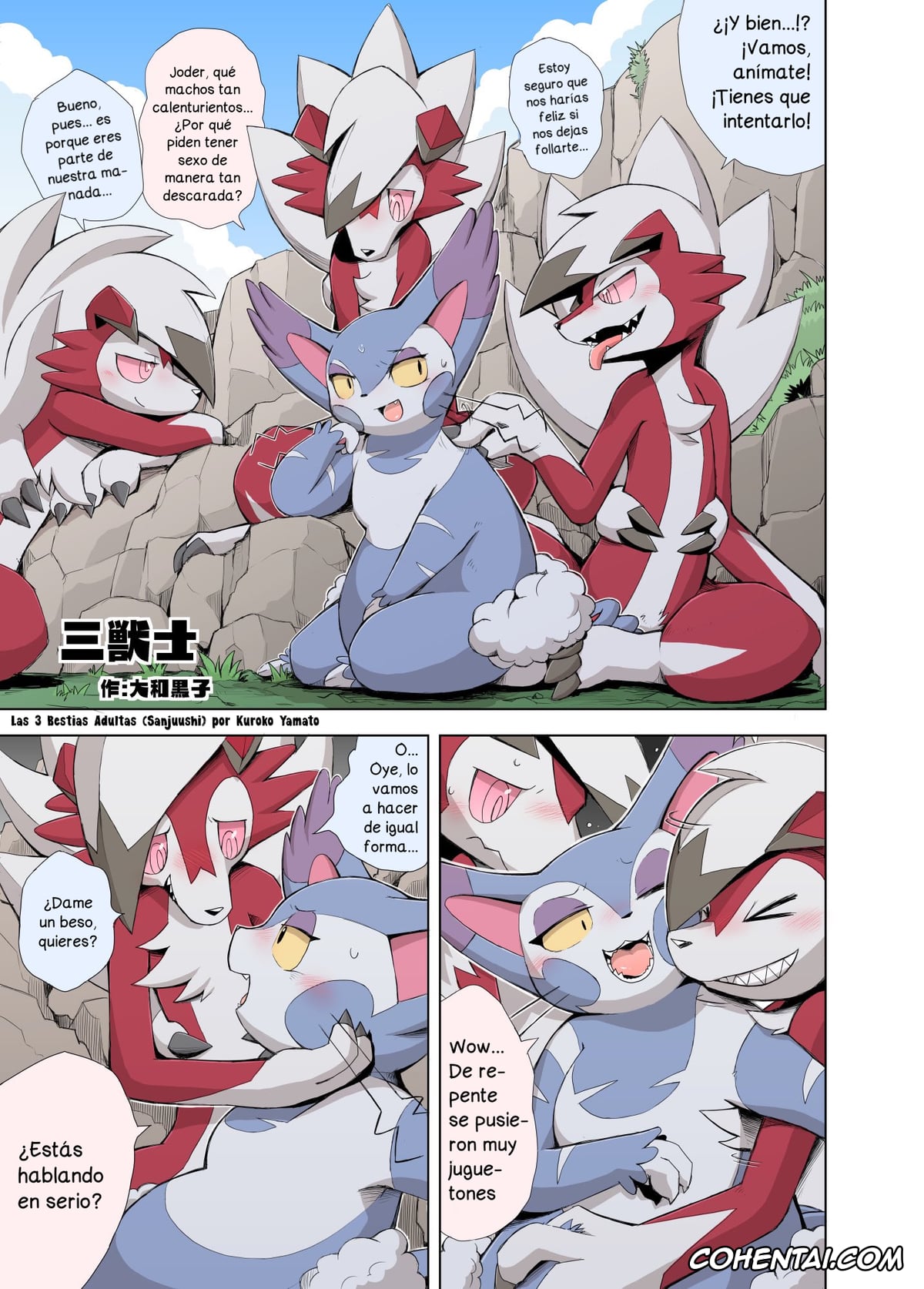 Pokemon | Pocket Monsters xxx, Lycanroc Midnight Form xxx, Purugly xxx, Sanjuushi (Pokémon), pagina 1
