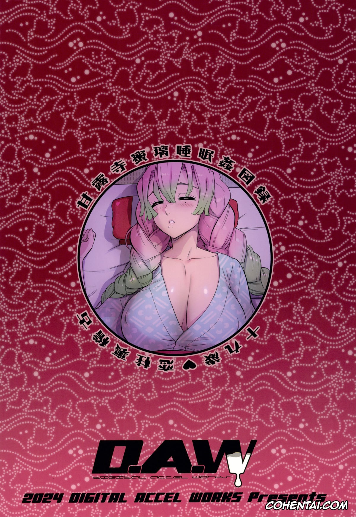 Kimetsu No Yaiba | Demon Slayer porno, Mitsuri Kanroji porno, Kibutsuji Muzan o Taosu Tame (Kimetsu no Yaiba), pagina 26