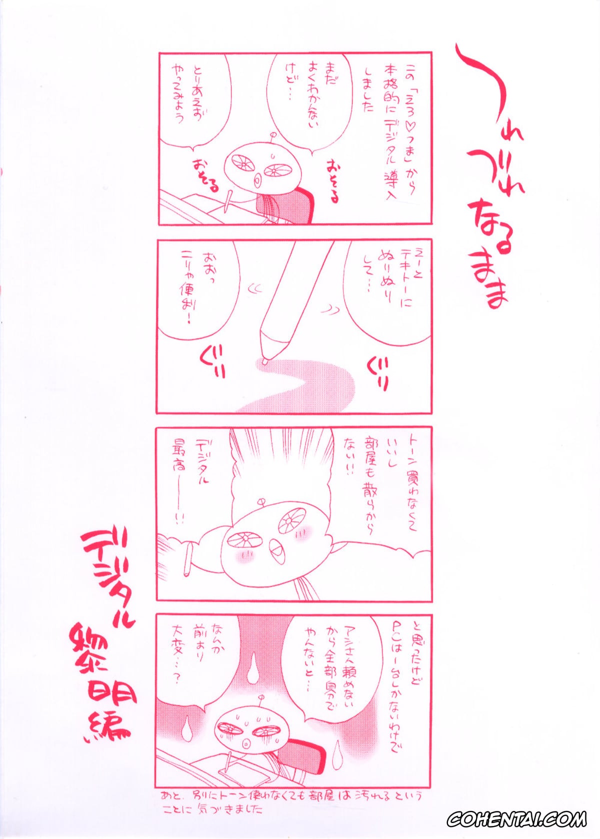 Manga xxx, Tankoubon xxx, Ero Tsuma, pagina 4