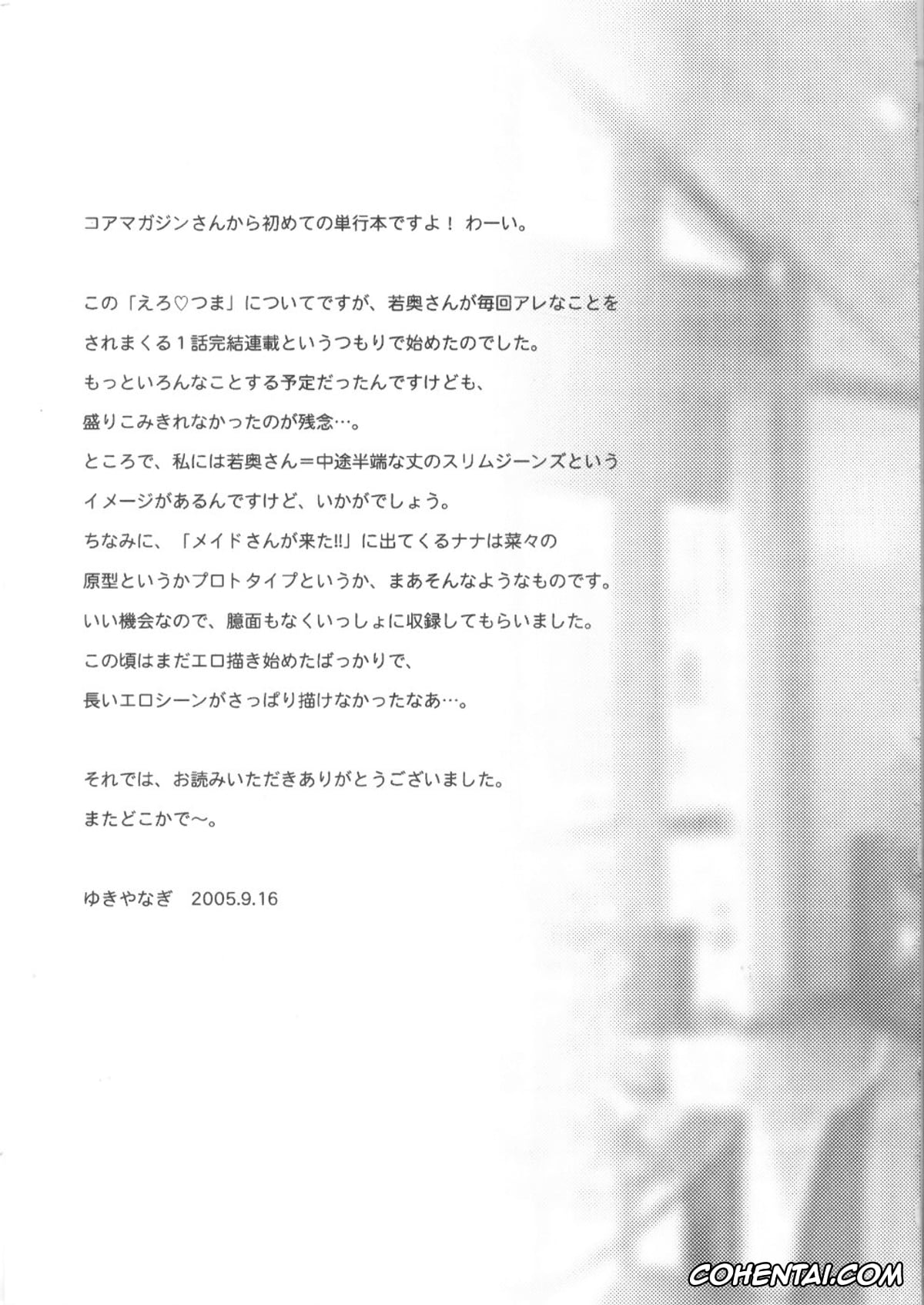 Manga hentai, Tankoubon hentai, Ero Tsuma, pagina 207