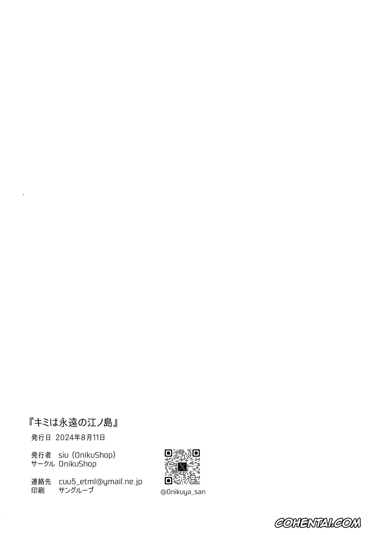 Chainsaw Man xxx, Denji xxx, Reze xxx, Kimi wa eien no Enoshima (Chainsaw Man), pagina 25
