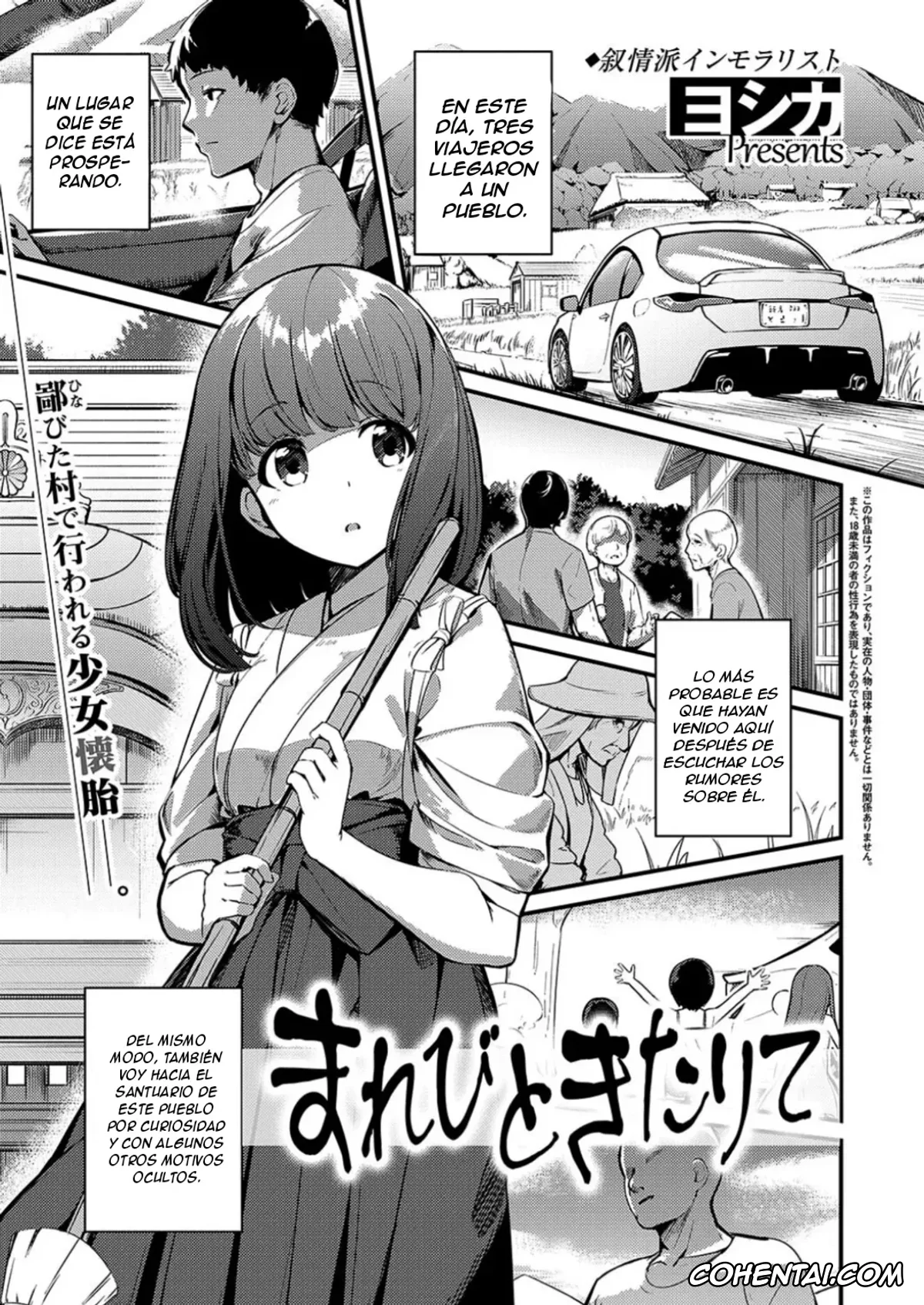 Revistas xxx, COMIC ExE xxx, Marebito Kitari Te (COMIC ExE 40), pagina 1